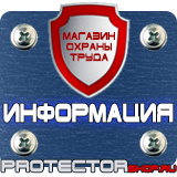 Магазин охраны труда Протекторшоп Журналы по пожарной безопасности в Кемерово