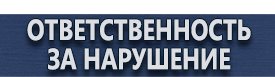 магазин охраны труда в Кемерово - Напольные перекидные системы купить
