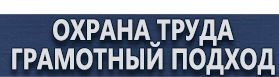 магазин охраны труда в Кемерово - Плакаты по электробезопасности купить