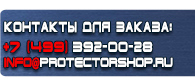 магазин охраны труда в Кемерово - Запрещающие знаки безопасности купить