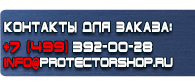магазин охраны труда в Кемерово - Предписывающие дорожные знаки купить