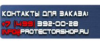 магазин охраны труда в Кемерово - Дорожные знаки сервиса купить