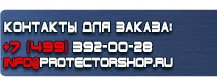 Схемы строповки грузов купить - магазин охраны труда в Кемерово
