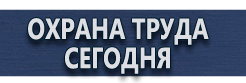 Крепления и опоры дорожных знаков купить - магазин охраны труда в Кемерово