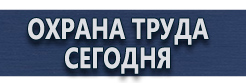 Предупреждающие дорожные знаки купить - магазин охраны труда в Кемерово