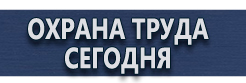 Плакаты по гражданской обороне купить - магазин охраны труда в Кемерово