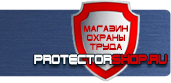 магазин охраны труда в Кемерово - Плакаты по пожарной безопасности купить