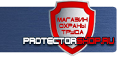 магазин охраны труда в Кемерово - Стенды по безопасности дорожного движения купить
