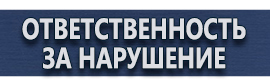 магазин охраны труда в Кемерово - Настольные перекидные системы купить