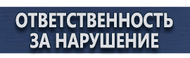 магазин охраны труда в Кемерово - Плакаты газоопасные работы купить