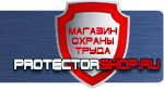 магазин охраны труда в Кемерово - Удостоверения по охране труда (бланки) купить