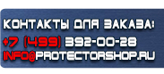магазин охраны труда в Кемерово - Плакаты по охране труда и технике безопасности купить