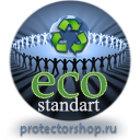 Стенд электробезопасность (1200х1000 мм, карманы, белый пластиковый багет) купить в Кемерово