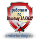 Купить схемы строповок и складирования грузов в Кемерово