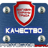 Магазин охраны труда Протекторшоп Белые магнитно-маркерные доски в Кемерово