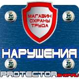 Магазин охраны труда Протекторшоп Алюминиевые рамки дешево в Кемерово