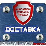 Магазин охраны труда Протекторшоп Табличка запрещается пользоваться открытым огнем и курить в Кемерово