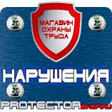 Магазин охраны труда Протекторшоп Информационный стенд магазина в Кемерово