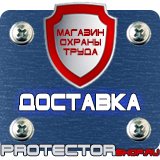 Магазин охраны труда Протекторшоп Информационные стенды из пробки в Кемерово