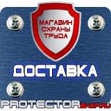 Магазин охраны труда Протекторшоп Изготовление информационных стендов с карманами в Кемерово