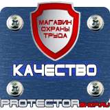 Магазин охраны труда Протекторшоп Изготовление информационных стендов с карманами в Кемерово