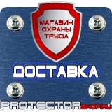 Магазин охраны труда Протекторшоп Огнетушители оп-8 в Кемерово